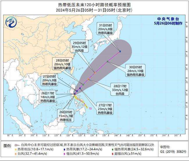 热带低压位于菲律宾群岛中部 将加强为今年第1号台风