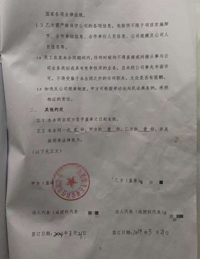 【 AI快报 -- 社会速览】博主认罚道歉；亲属花光赔偿款被判