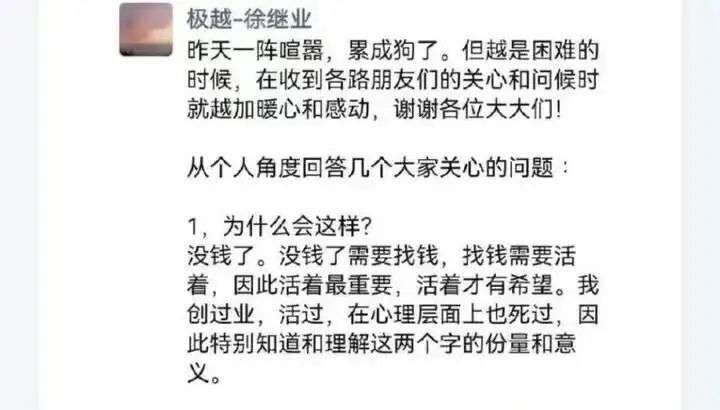 极越社死一幕：CEO被堵墙角，员工爆粗口维权，品牌迅速崩盘