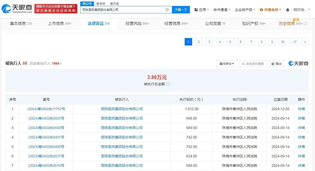 丽珠集团被法院列为被执行人，执行标的1012元