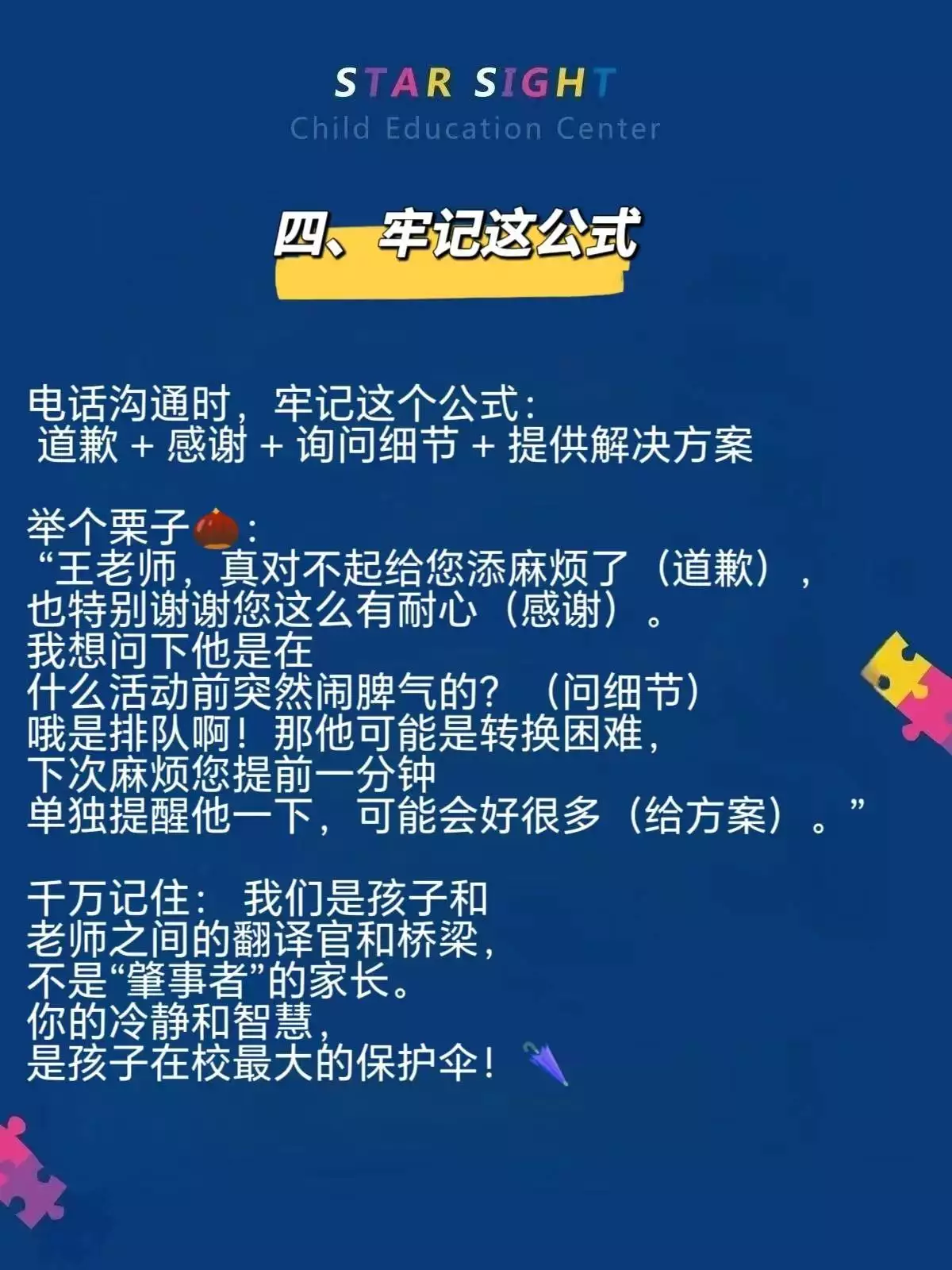 张家口自闭症预防