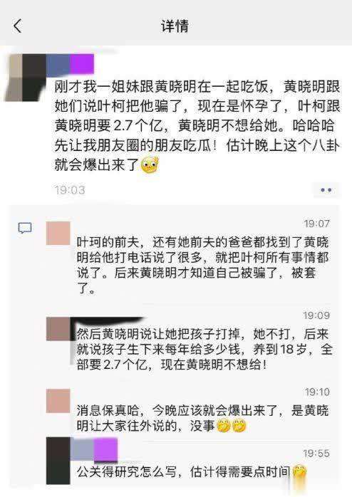 彻底实锤！狗仔拍到黄晓明陪叶珂去产检，叶珂大肚发福证实已怀孕