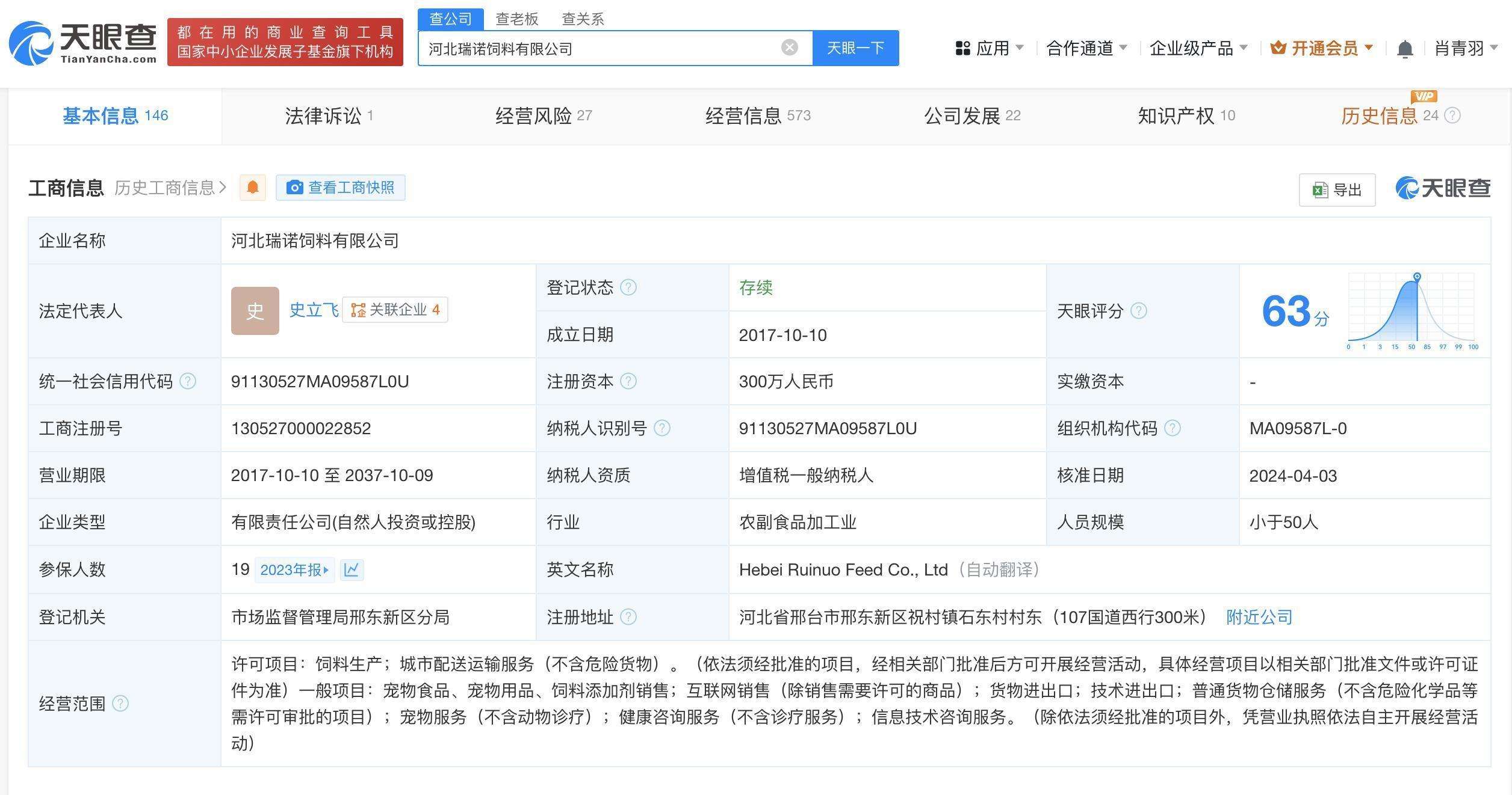 劣质宠物粮公司违法使用添加剂被罚2万