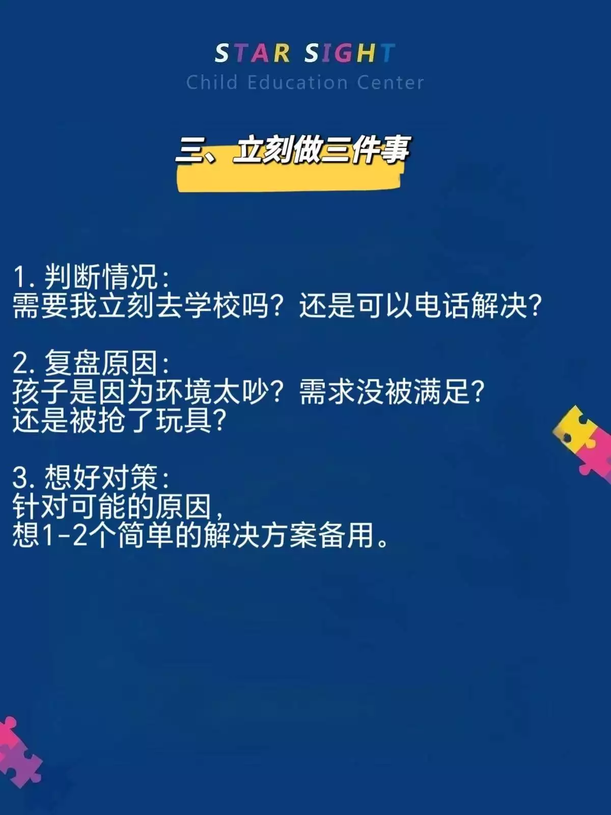 张家口自闭症预防