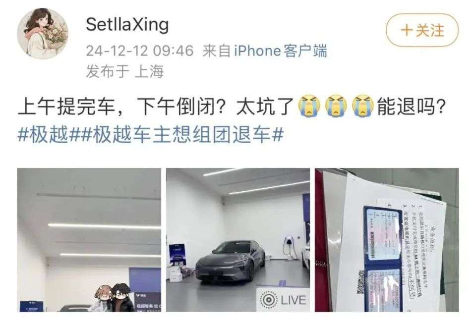 极越社死一幕：CEO被堵墙角，员工爆粗口维权，品牌迅速崩盘