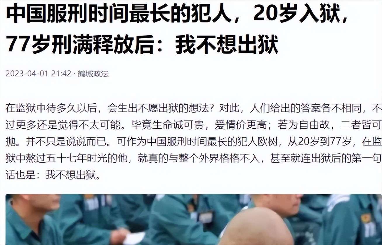 2010年，77岁云南老人即将刑满释放，却求狱警将他重新送回监狱