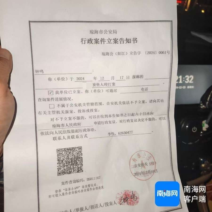 海口大巴司机莫名被乘客殴打 警方已立案调查