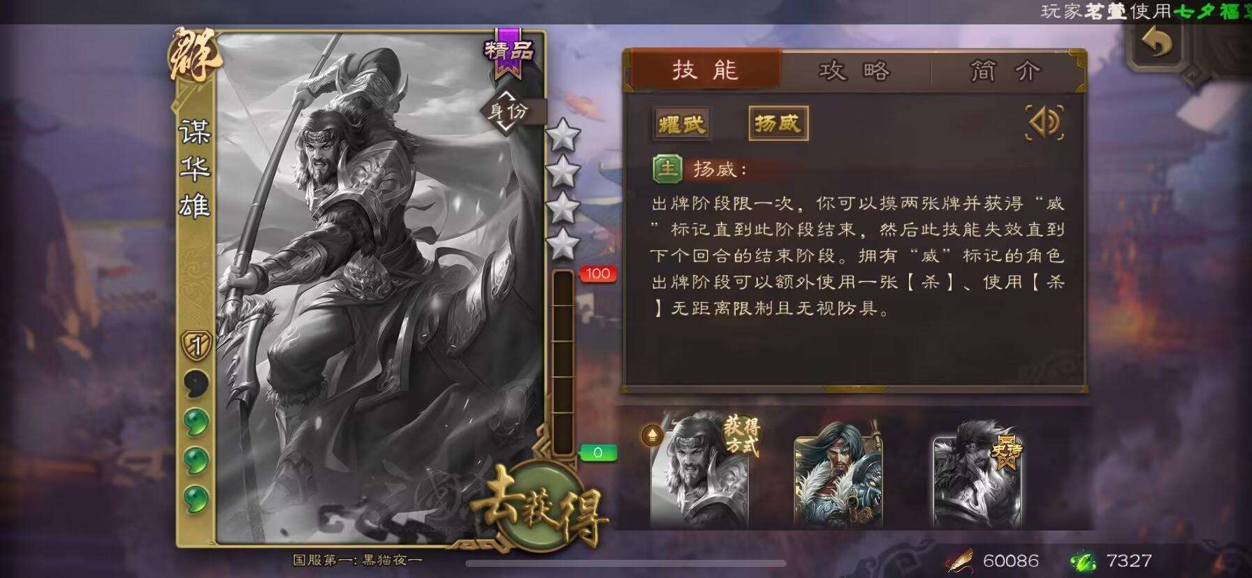 三国杀最幽默武将——华雄，因技能搞笑戏称气氛武将