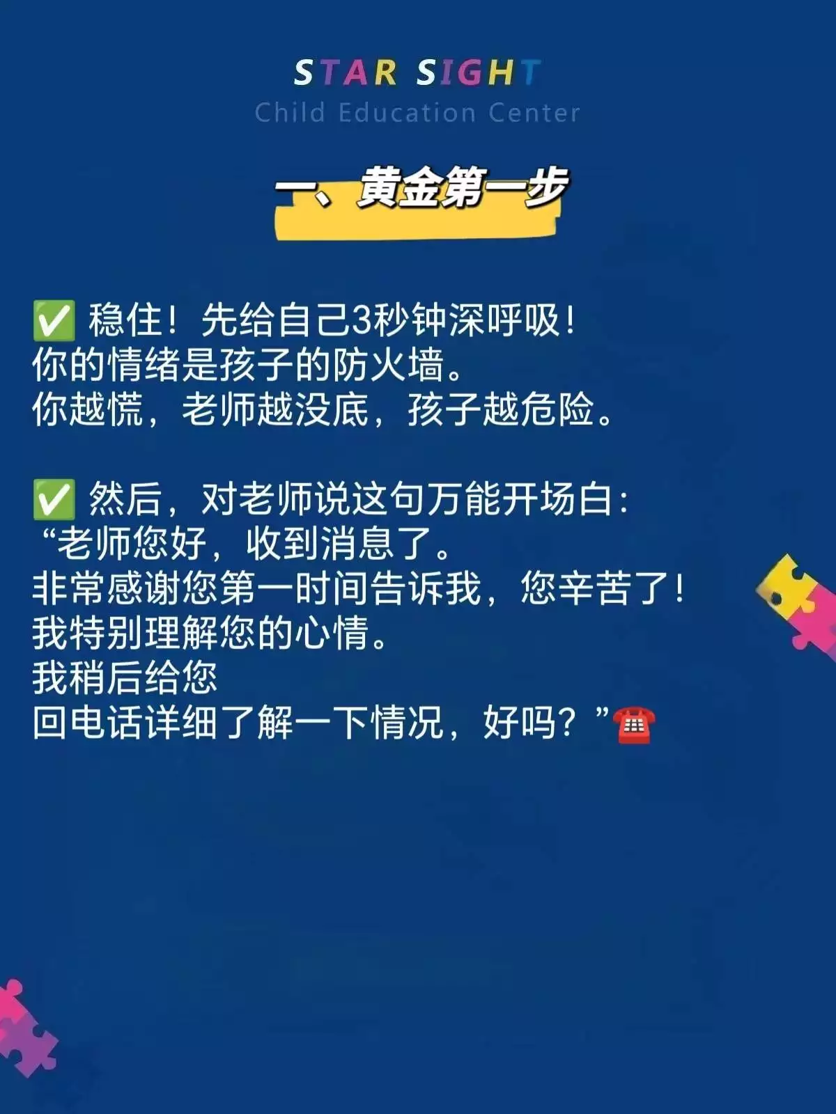 张家口自闭症预防