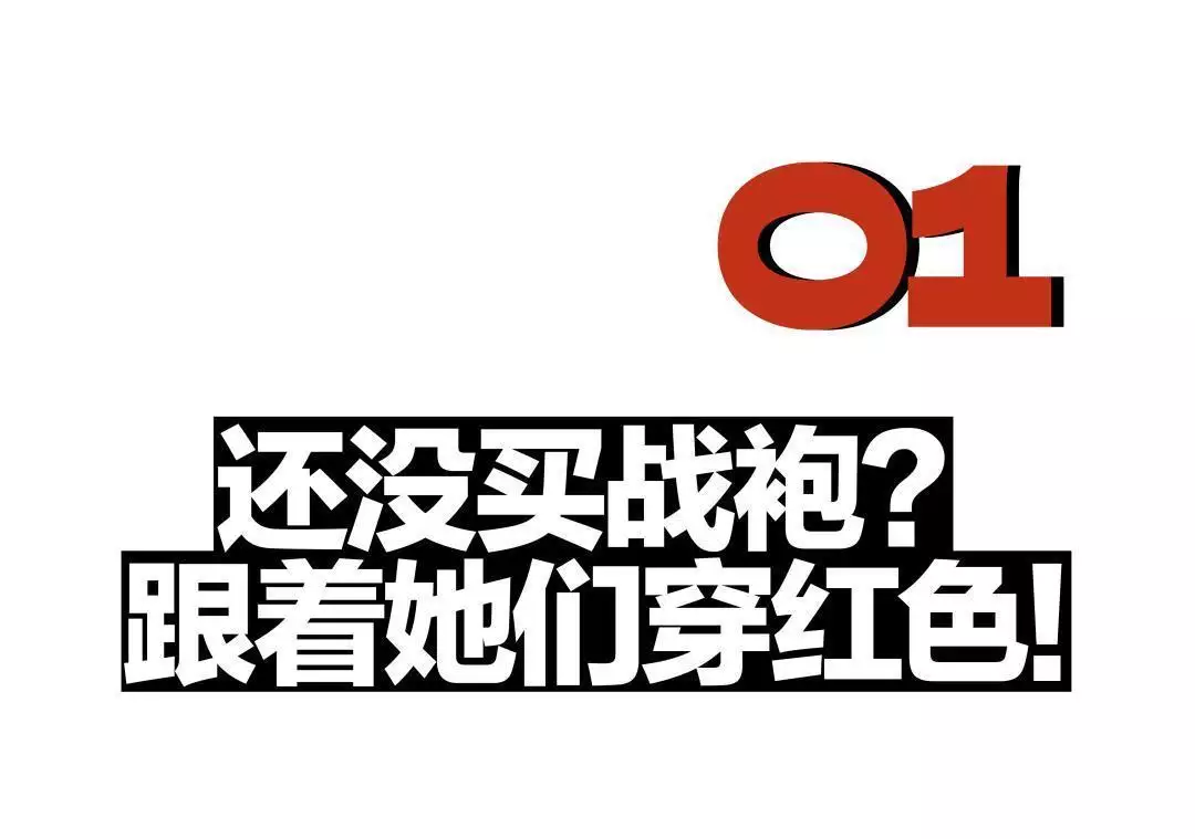 讓凱特王妃、虞書欣給你年末派對穿搭靈感