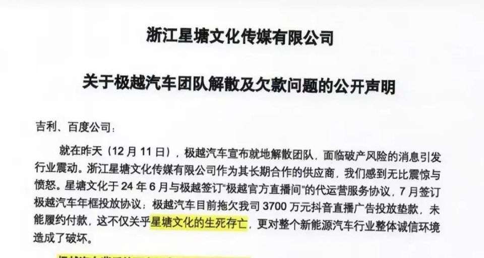 极越社死一幕：CEO被堵墙角，员工爆粗口维权，品牌迅速崩盘