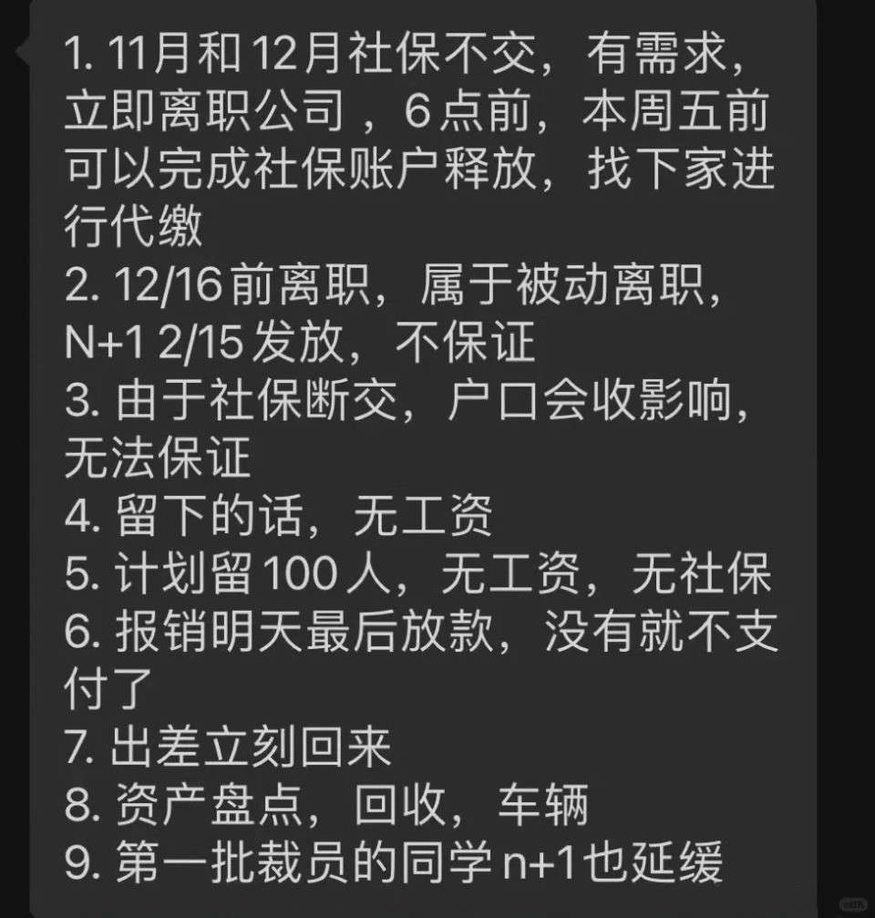 极越社死一幕：CEO被堵墙角，员工爆粗口维权，品牌迅速崩盘