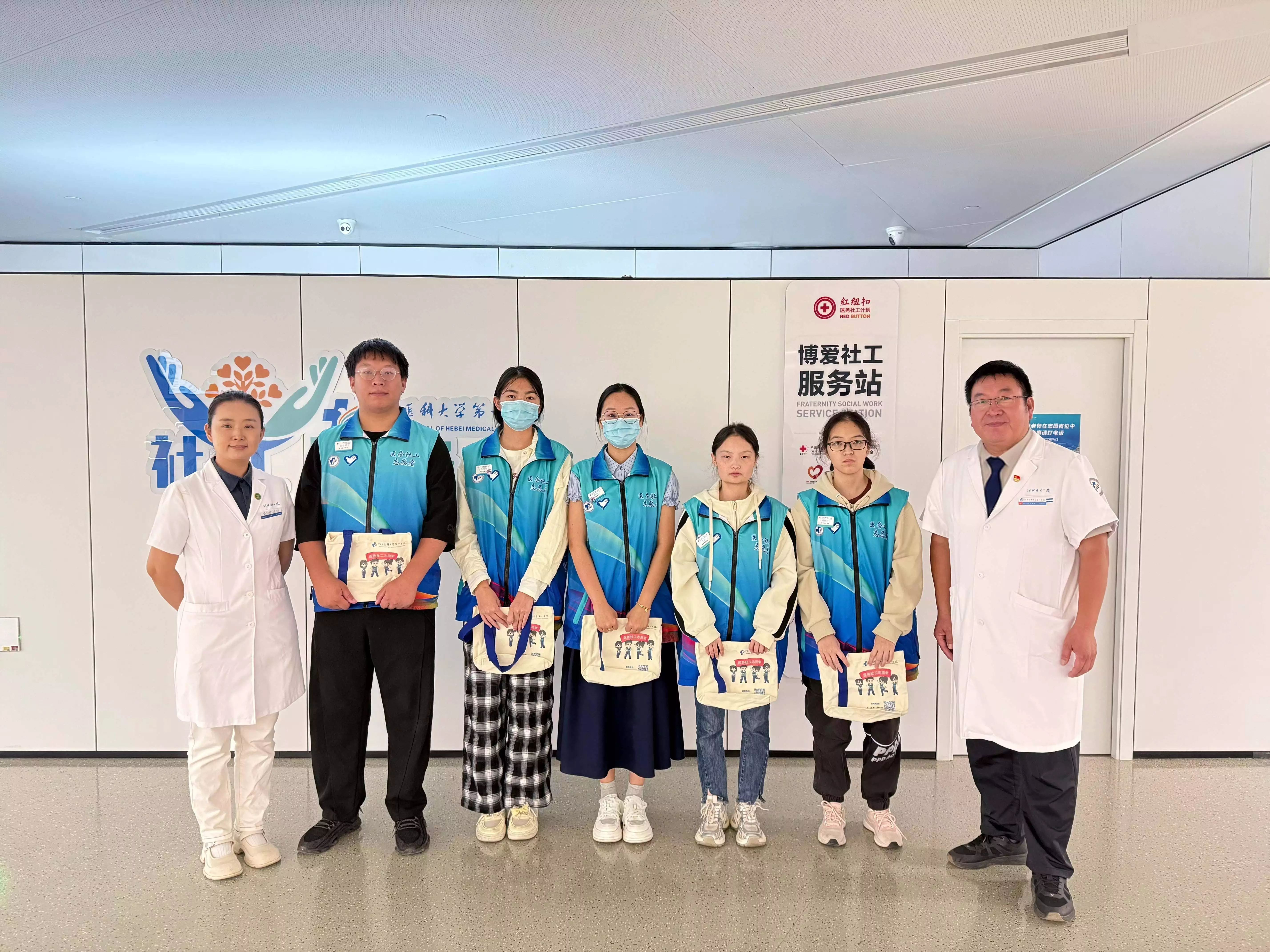 高校社工志愿服务合作_河北医科大学_河北医大一院医务社工