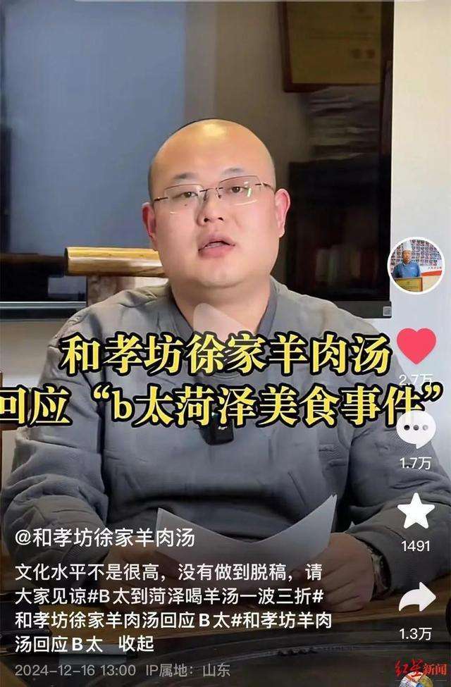 羊肉汤太白？网红博主称喝羊汤进医院，多方回应