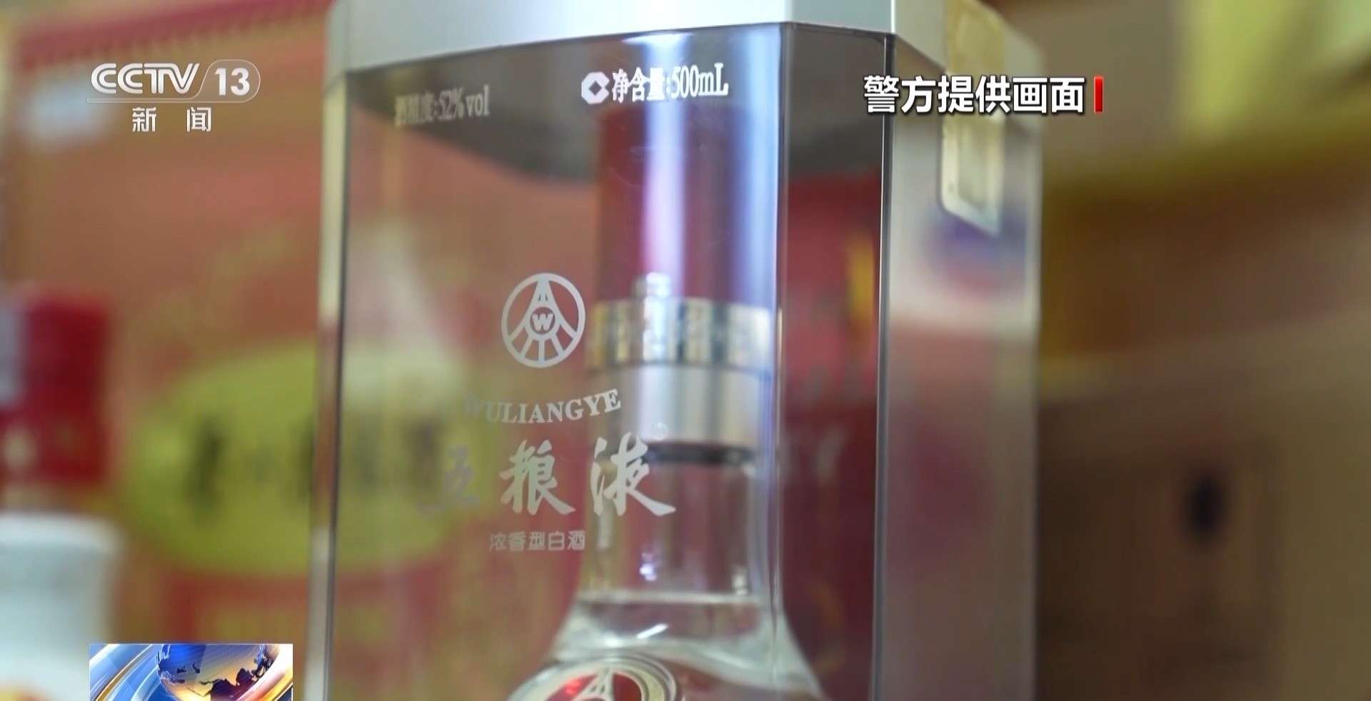 “高端白酒”竟产自山沟小作坊 警方破获一横跨三省的制售假酒案