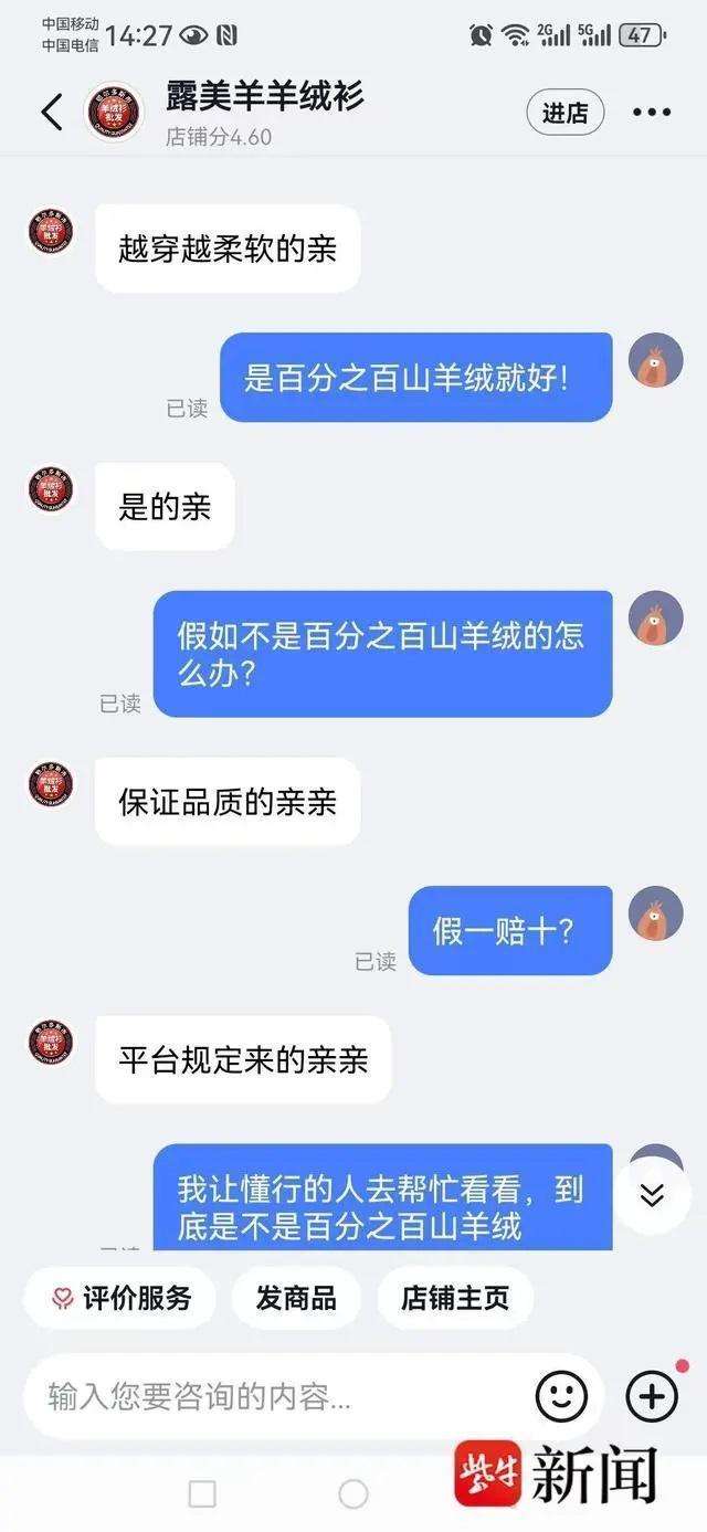 188元买的“100%山羊绒衫”实为“0羊绒”？二者原材料价差可达三百倍