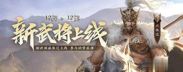 《三国杀》人物介绍，搓招界的鼻祖？威张辽又是个方差将