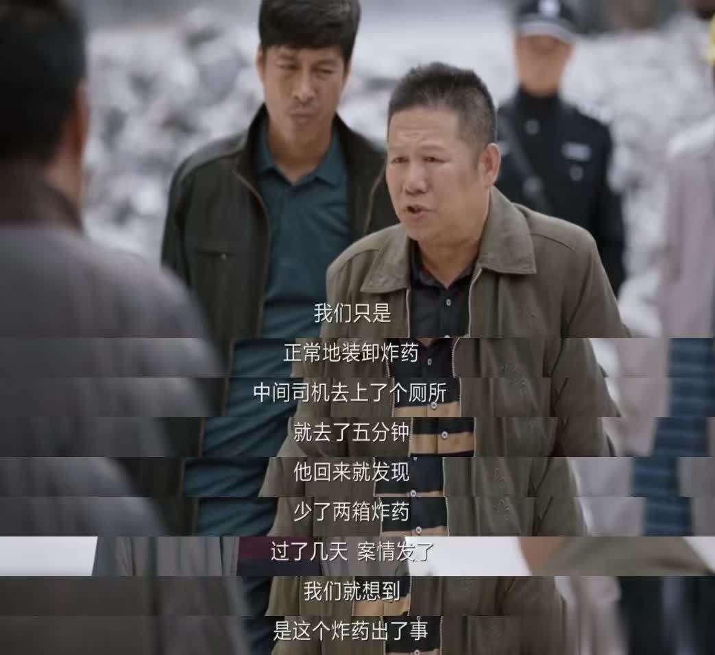 《我是刑警》5集“清江爆炸案”完整版，真实感爆棚！