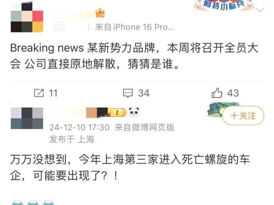 极越社死一幕：CEO被堵墙角，员工爆粗口维权，品牌迅速崩盘