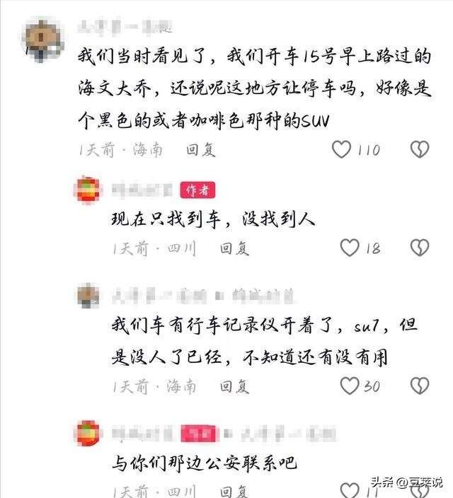 越扒越可怕！海南飞行员失踪后续，与两年前的案子惊人相似