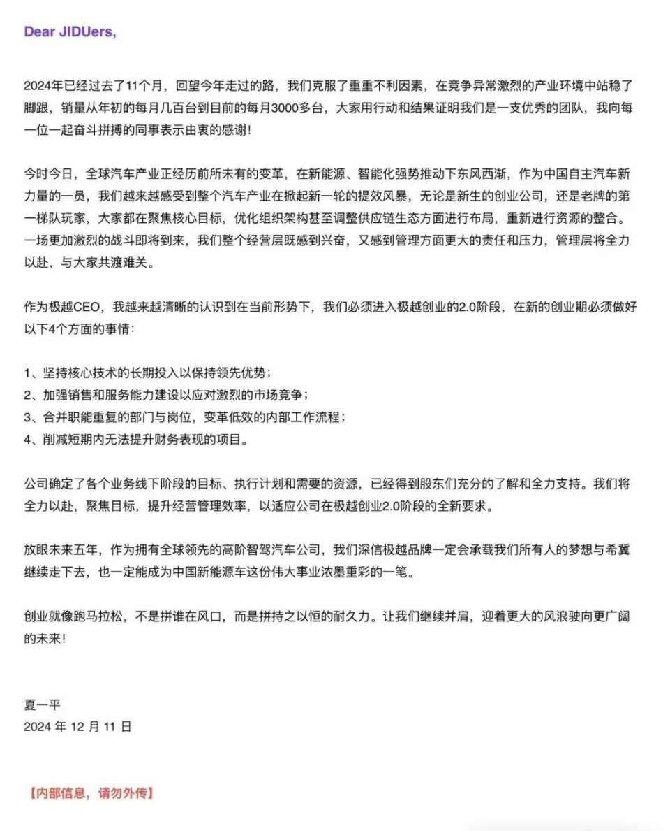 极越社死一幕：CEO被堵墙角，员工爆粗口维权，品牌迅速崩盘