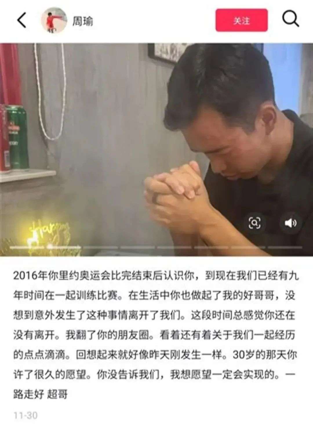 痛惜! 上海名将意外身亡! 年仅30岁,曾创造历史! 母亲: 整个世界都塌了