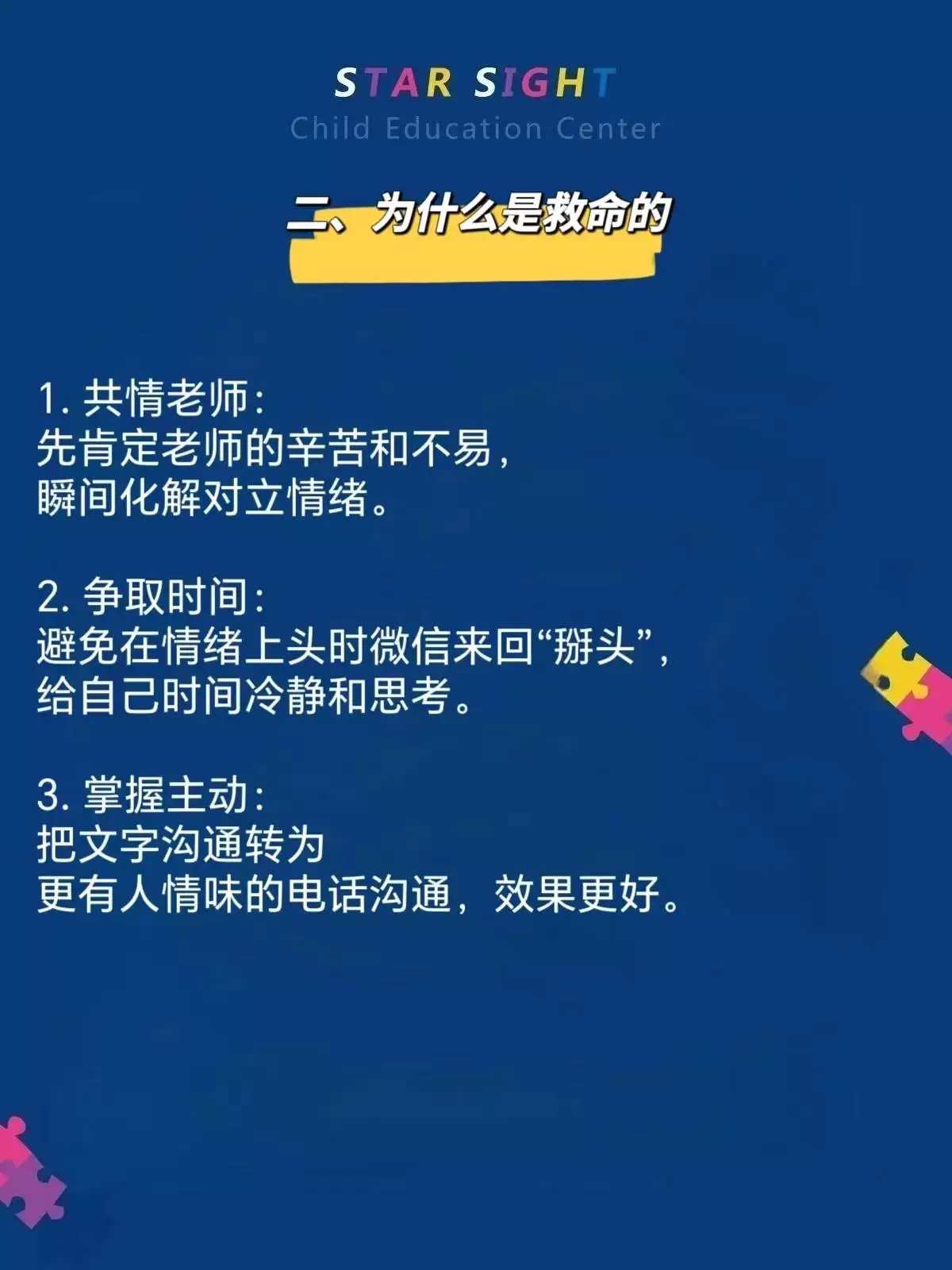 张家口自闭症预防