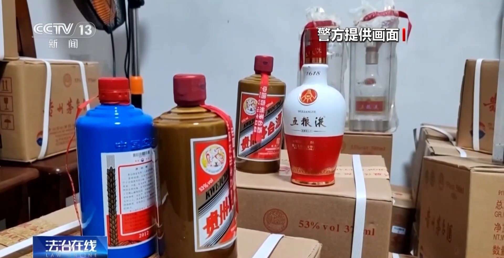 “高端白酒”竟产自山沟小作坊 警方破获一横跨三省的制售假酒案