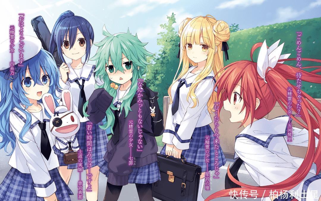 起床|叫士道起床的人就只有琴里吗七罪与六喰也加入了队伍!