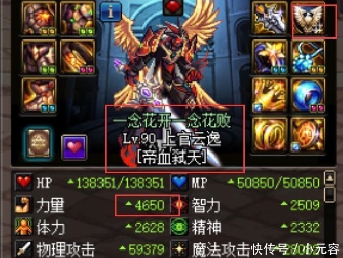 年后|DNF: 玩家8年前被骗50块, 8年后终于找到了骗子, 点开装备后他懵了