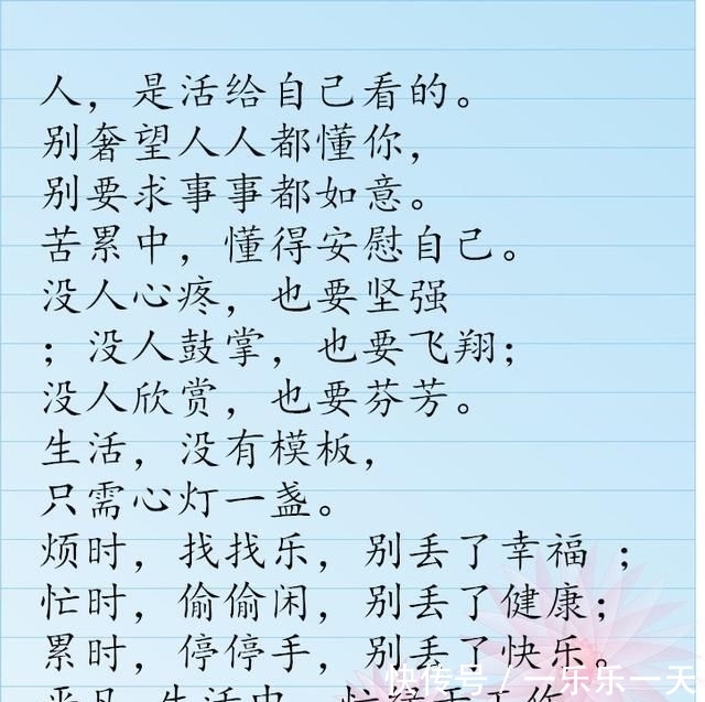 释然|人生, 放下就是释然,忘记就是快乐!