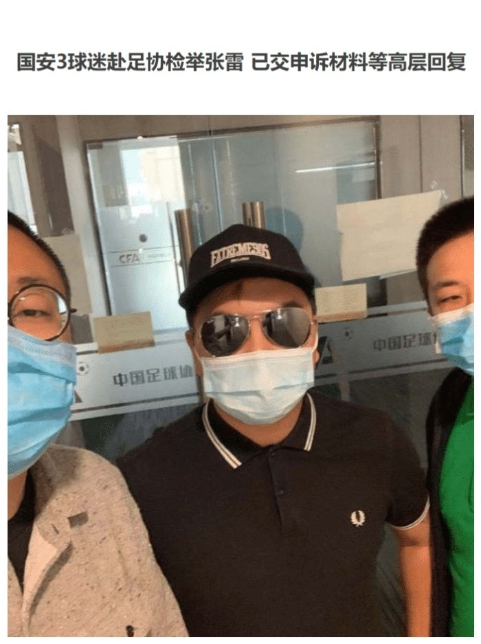 北京国安|告御状!国安球迷上诉足协控告“中超名哨”,列2证据等待老陈定性!