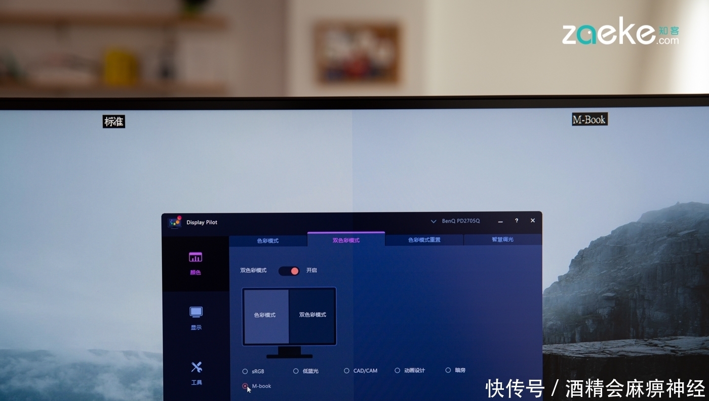  相连|与笔电一线相连的明基 PD2705Q ，告别剪不断理还乱