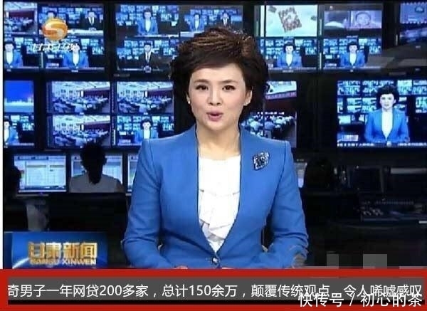 时间|“网贷哥”火了！半年时间从200多家网贷平台借款150余万元！