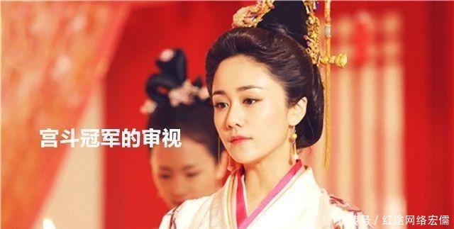 后宫|那些稳坐后宫食物链顶端的宫斗冠军们