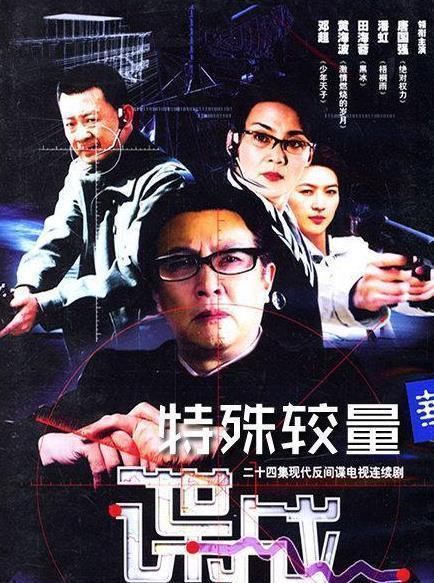 冷门|推荐十部最冷门的谍战剧,你可能一部都没看过