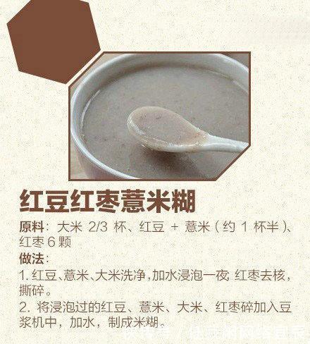 TA|八种米糊的做法,为了TA赶紧收了吧