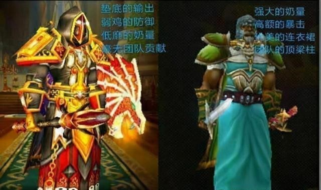 萨满|魔兽世界在怀旧服中，是圣骑士造成了阵营体验差异吗