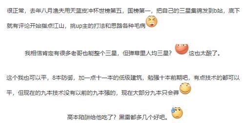 热议|部落冲突9本平11本记录被热议遭大佬嘲讽都能做到