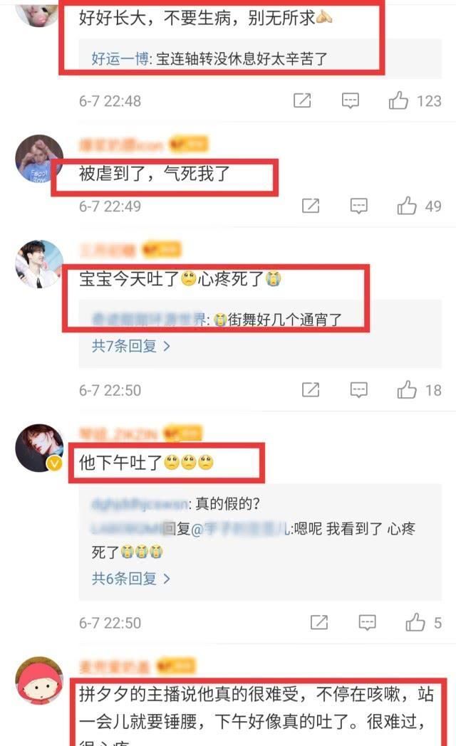 直播|王一博身体亮红灯舞台上偷偷咳嗽强撑录节目,气色差到引人担忧