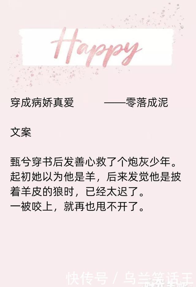  穿书|安利六本好看的穿书文，每一本都超好看，安利给你
