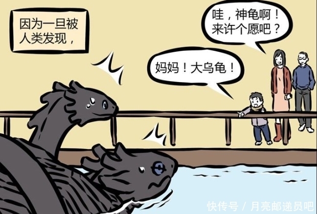 发现|非人哉漫画:玄武兄洗个澡都得偷偷摸摸,害怕被人发现,对硬币感到阴影?