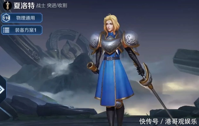 技能|新英雄是女版李白夏洛特技能曝光,大招七星光芒剑太帅了!