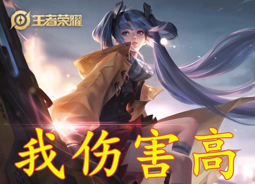 利用被动|张大仙公布最弱射手，不是鲁班李元芳，而是超热门的他！