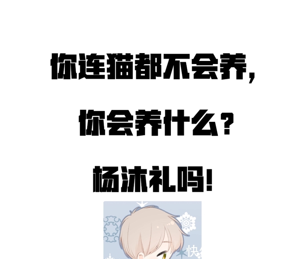  推送|你连这个推送都不看，你看什么，快看漫画吗？