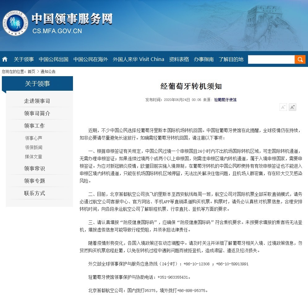 各国|最新!全球各国入境和转机规定