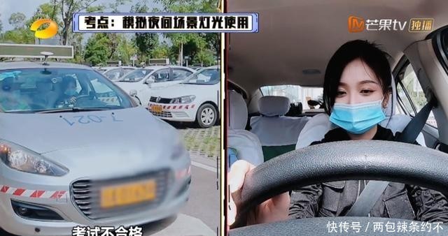 补考|《新手驾到》学员迎来科目三补考,吴宣仪自曝补考紧张到想上厕所