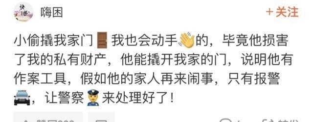  轻伤|小偷撬门，但业主在家，被打成轻伤，小偷家属堵门索赔，怎么办