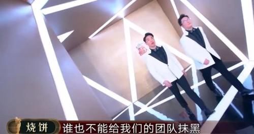  击败|烧饼在《欢乐喜剧人6》脾气大爱诉苦，击败孙建宏队要感谢张九南