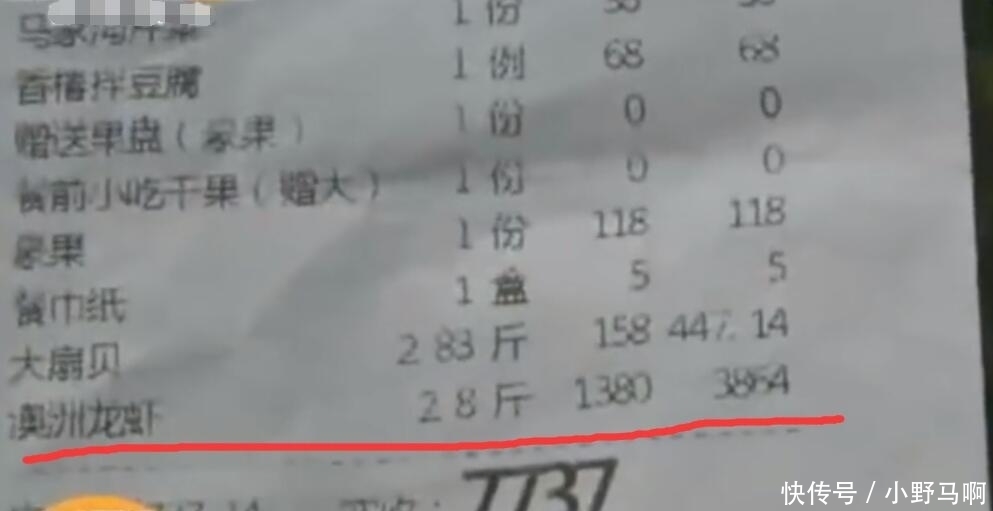 店里|请朋友吃饭花了7千多，酒醒后发现账单有问题，男子：菜单上没有澳洲龙虾！